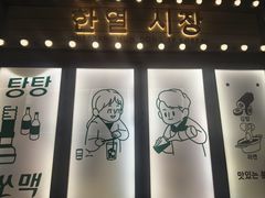 -韩热集市(百源店)