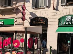 -金涌点心店