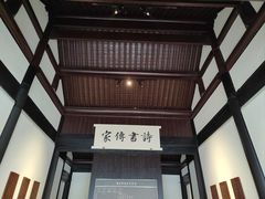 -绍兴鲁迅故里·沈园景区