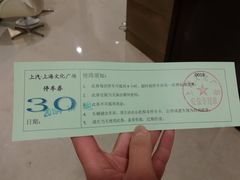 -上海文化广场-地下停车库