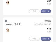 -LUNEURS月乐诗·法式冰淇淋(北外滩来福士广场店)