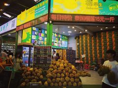 -曼阁市场水果批发市场