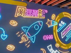 -风云再起游乐汇(北京西单西西友谊店)