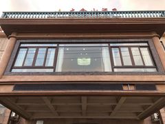门面-大金山酒店