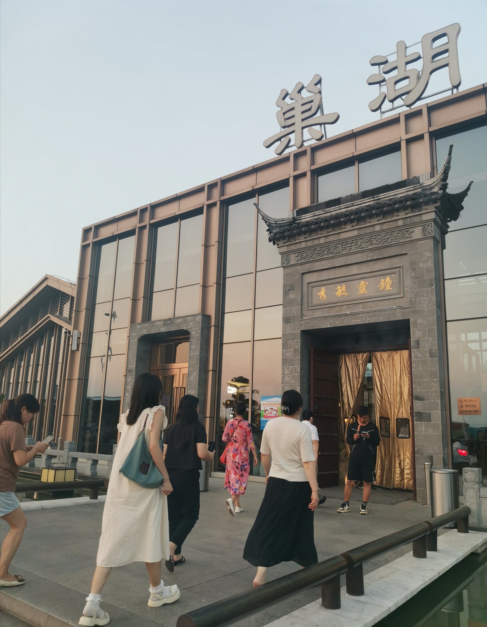 巢湖服务区