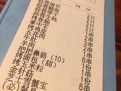 账单-大成海鲜烧烤·海鲜粥(长寿路店)