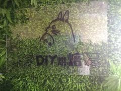 -千浔一暖DIY蛋糕烘焙(人民大学店)