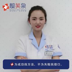 -靓芙泉祛痘.科技美肤连锁