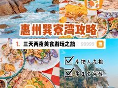-新欢海鲜坊(赖屋店)