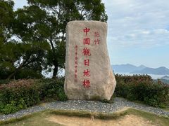 -花竹村