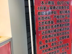 -傅强排骨(成都总店)