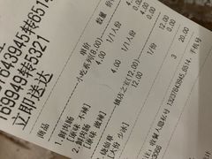 账单-洪都大拇指(洪都店)