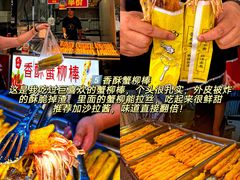 -大学城夜市