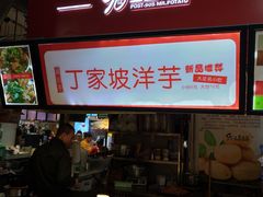 -周小亮丁家坡洋芋(全国总店)