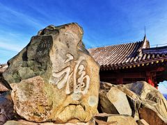 -香山公园