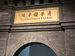 -中国铁道博物馆(正阳门馆)