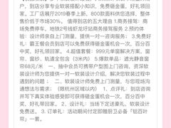 -月星家居(杭州商场店)