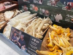 -芸山季·云南山珍菌火锅(人民广场来福士店)