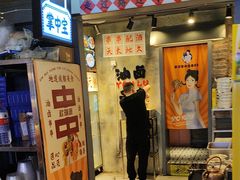 -钢管厂歆瑞源油卤串串香(春熙路太古里店)