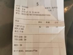 账单-Seesaw Coffee(朝阳大悦城店)