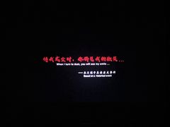 -幸福蓝海国际影城(IMAX全运村中央广场店)