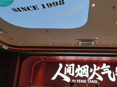 -避风塘(嘉兴八佰伴店)