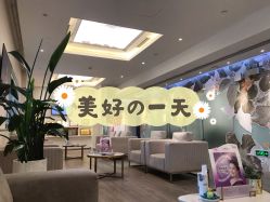 -上海首尔丽格医疗美容医院