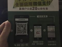 -光启城停车场