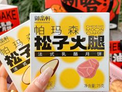 -御品轩(汉神购物广场店)