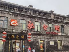 -张包铺(道外店)