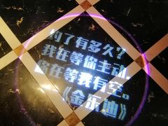 -金乐迪 PARTY KTV(熙街店)