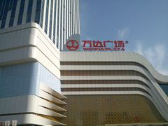 DSC_0659-万达广场(大明宫店)