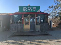 -小赖鱼馆