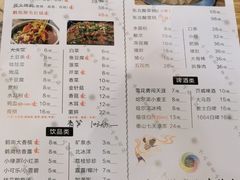 菜单-卞二小串·鹤岗烧烤·坑烤(永定路店)