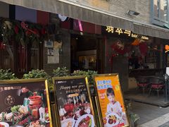 -翡翠鸟精品泰国菜(北辰财富中心店)