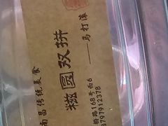 -马打滚