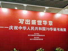-南京市规划建设展览馆