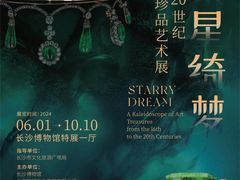 -长沙博物馆