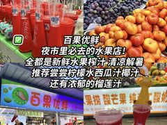-大学城夜市