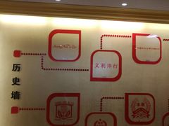 -百年义利(北兴路店)
