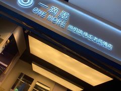 -一墨照相馆·证件照·形象照(世博店)