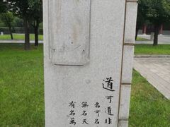 -终南山古楼观历史文化景区