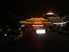 -曲江惠宾苑宾馆(大雁塔大唐不夜城店)