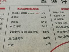 菜单-香港仔茶餐厅(凤阳店)