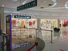 -方恒购物中心(望京小街店)