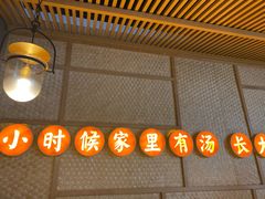 门面-顺德公广东猪肚鸡·煲仔饭(白石洲店)