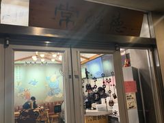 -常鲜德乐购迎桂馒头店(麻巷公寓店)