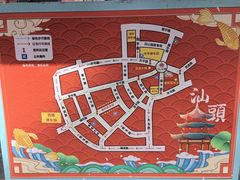 -汕头市小公园