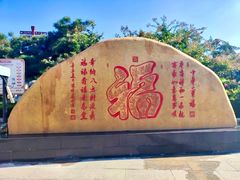 -龙口南山旅游景区