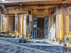 -YLK云南小粒咖啡·云里咖(二号店)